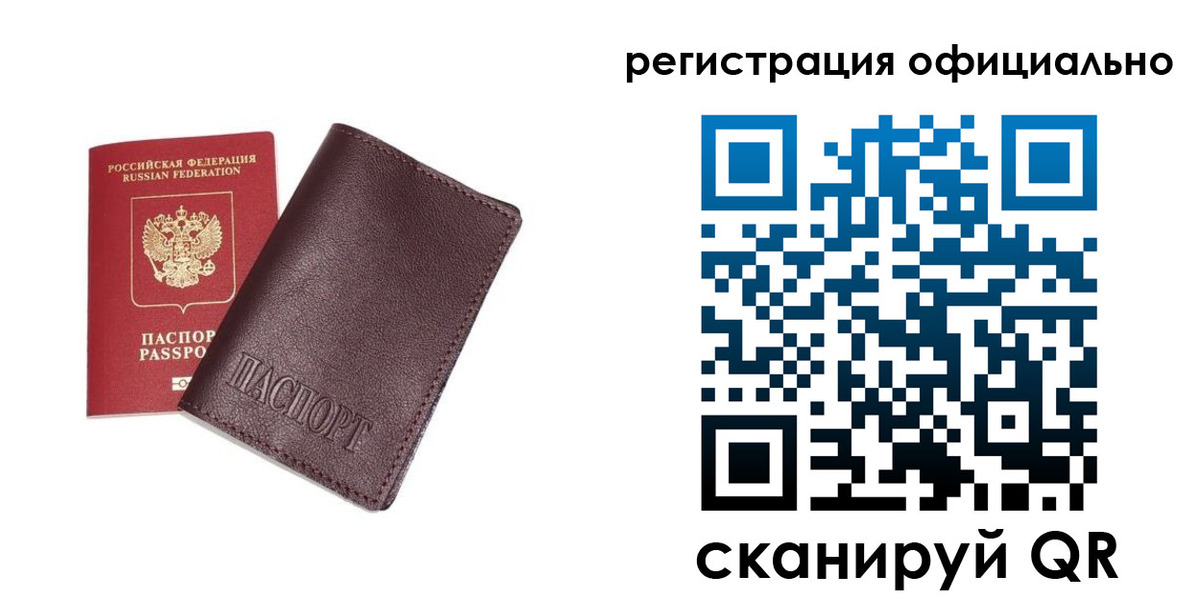 прописка в квартире в Шебекино