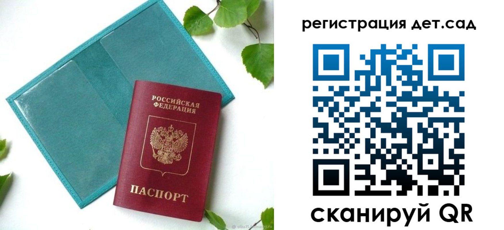 купить прописку в Шебекино