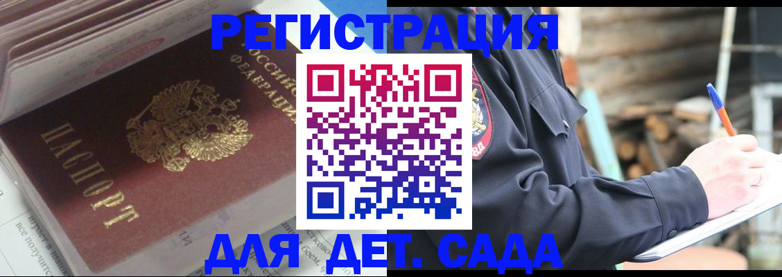 прописка гарантия в Шебекино