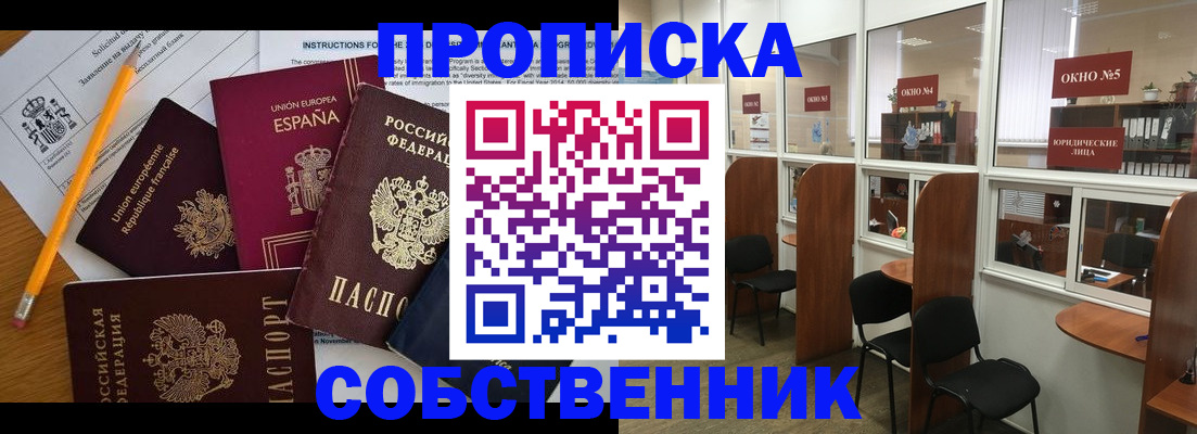 регистрация для дет. сада в Шебекино